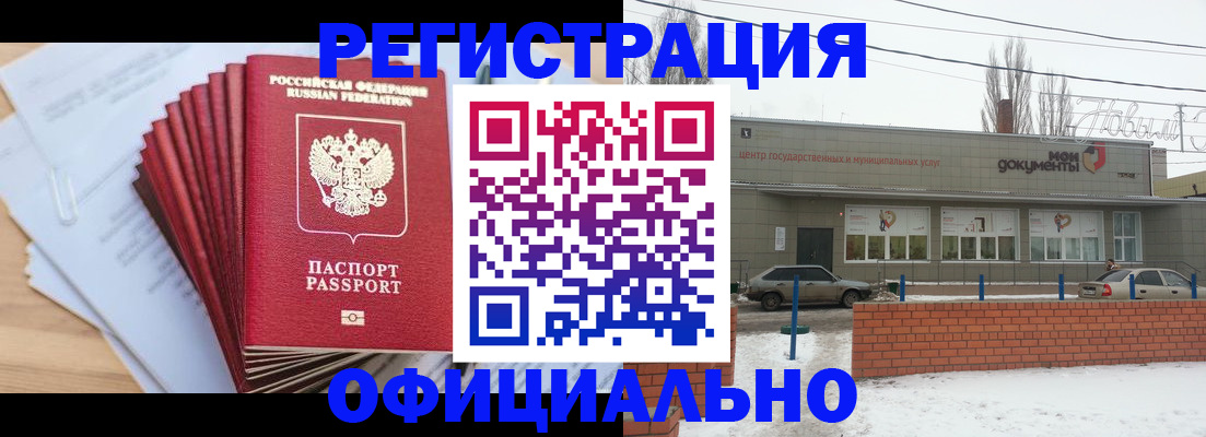 временная регистрация для школы в Петропавловске-Камчатском