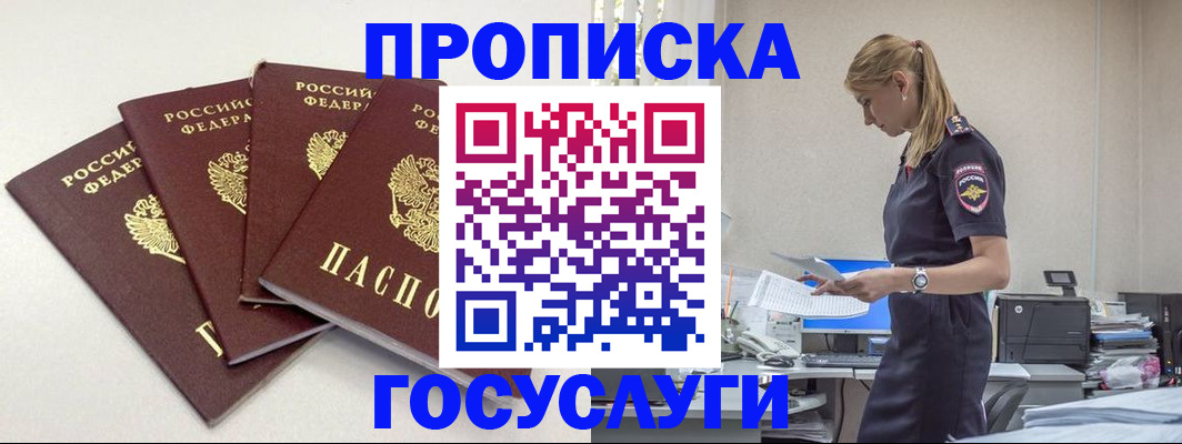 прописка иностранных граждан в Петропавловске-Камчатском