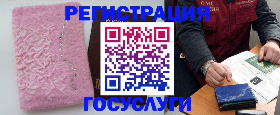 прописка от собственника в Петропавловске-Камчатском