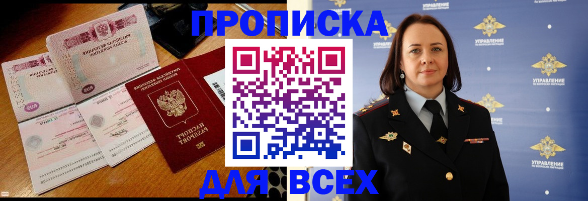 временная регистрация собственник в Петропавловске-Камчатском
